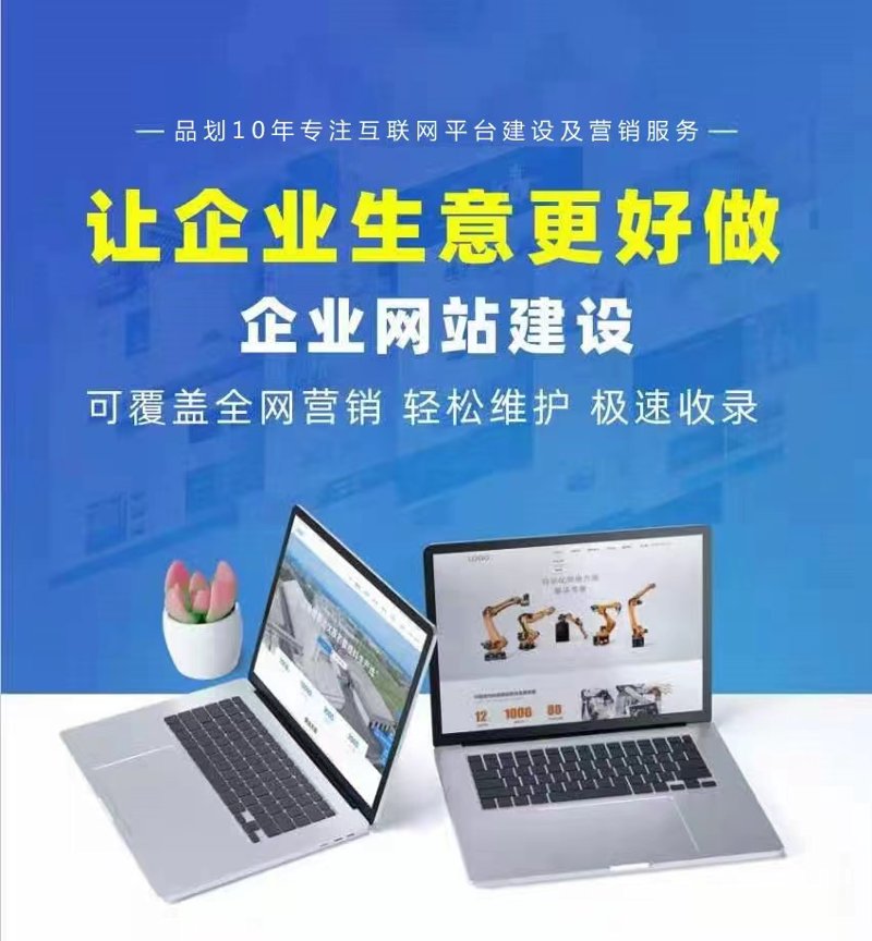 上海网站制作